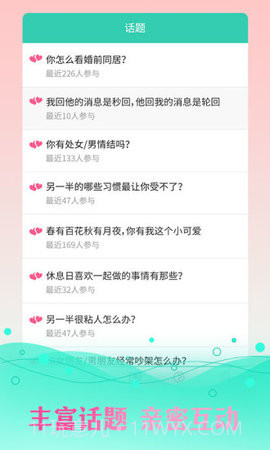 同城约交友app截图3