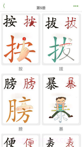 小熊识字截图1 小熊识字截图1