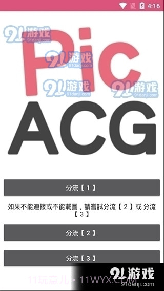 ACG漫画截图3 ACG漫画截图3