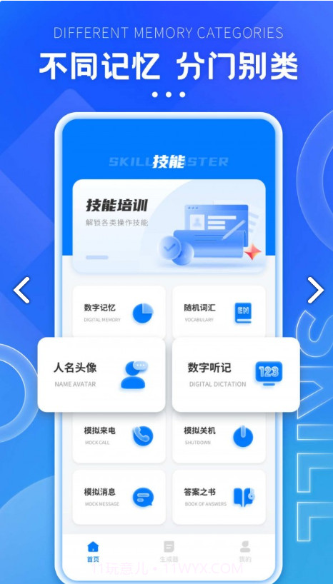 格子间截图3 格子间截图3