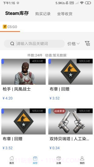 悠悠有品截图3 悠悠有品截图3
