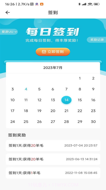 爱游UU截图1 爱游UU截图1