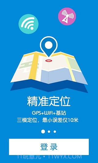 微定gps截图1