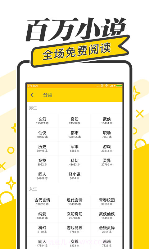快读免费小说截图1 快读免费小说截图1