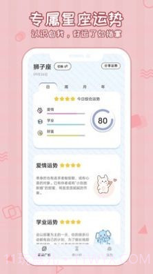 倒数321守护截图4