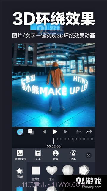 avuae特效截图3 avuae特效截图3