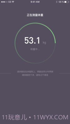 智享瘦截图3 智享瘦截图3