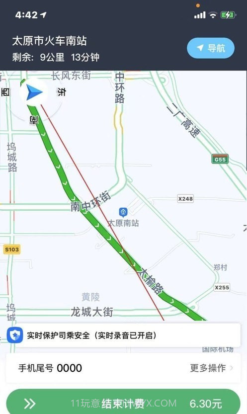 省运城际司机截图1 省运城际司机截图1
