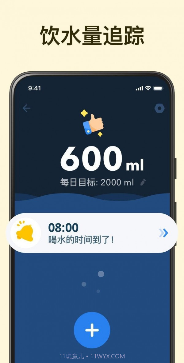 间歇断食追踪器官方版截图1 间歇断食追踪器官方版截图1