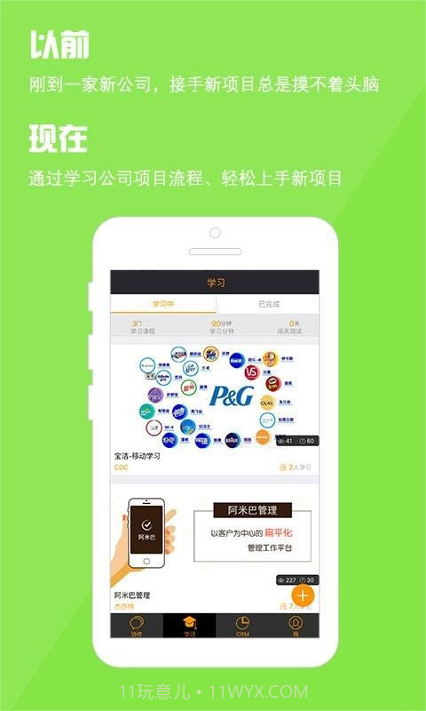 阿米巴管理截图1 阿米巴管理截图1