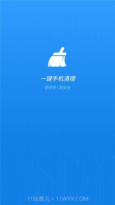 一键手机清理截图1