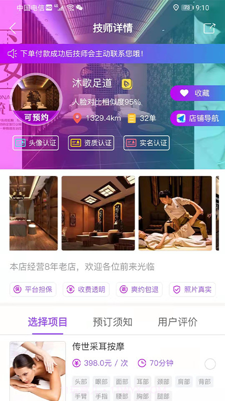 来个单截图4 来个单截图4