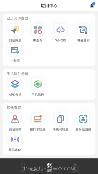 无糖浏览器截图2 无糖浏览器截图2
