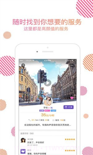 酷蚪截图3 酷蚪截图3