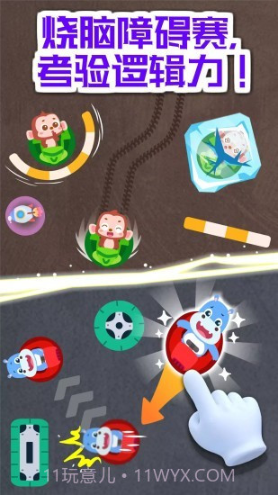 奇妙碰碰车截图3