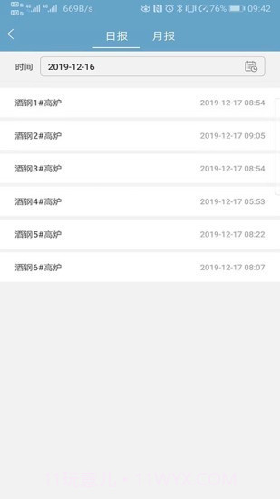 北科云网最新截图3