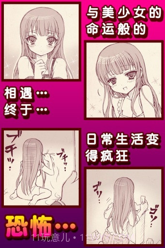 束缚人的女友 中文版截图2