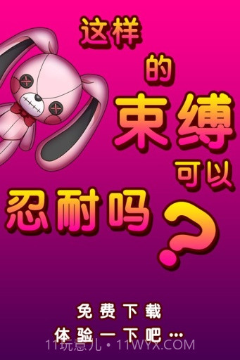 束缚人的女友 中文版截图3