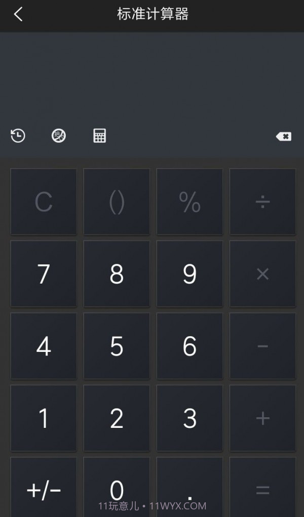 多样小工具截图1 多样小工具截图1