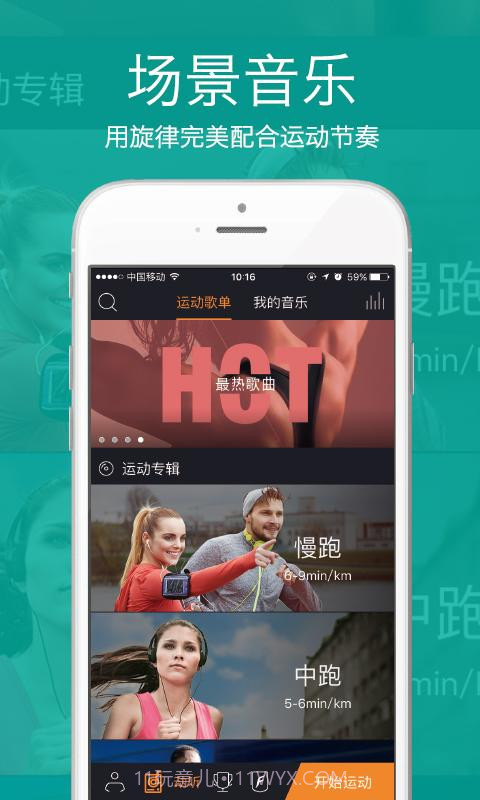 乐享动截图4 乐享动截图4