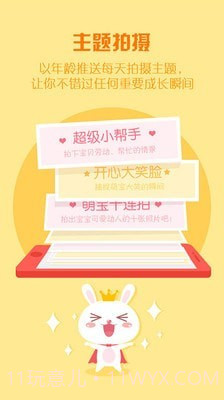 这样长大截图3 这样长大截图3