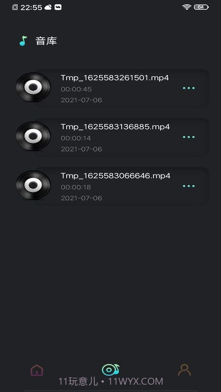 音频提取工具截图4