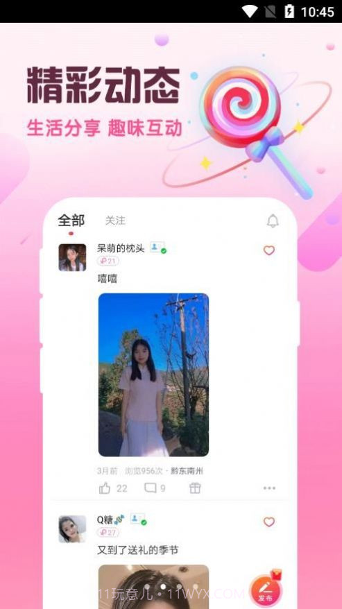 附近陌泡截图2 附近陌泡截图2