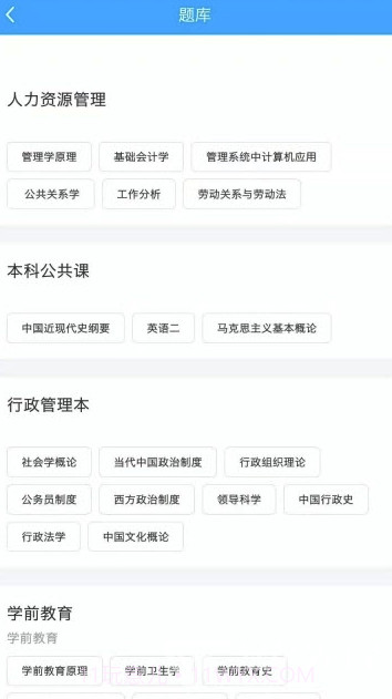尚拓教育(尚拓教育自考)V1.0.1 截图3 尚拓教育(尚拓教育自考)V1.0.1 截图3
