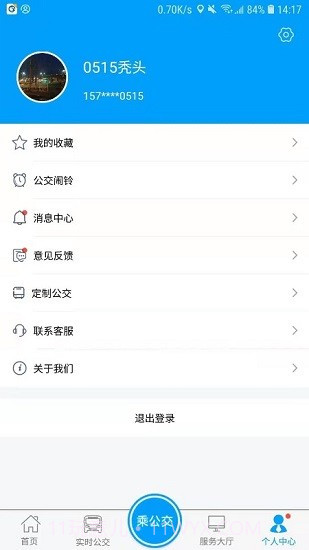 银川行电子公交卡截图1