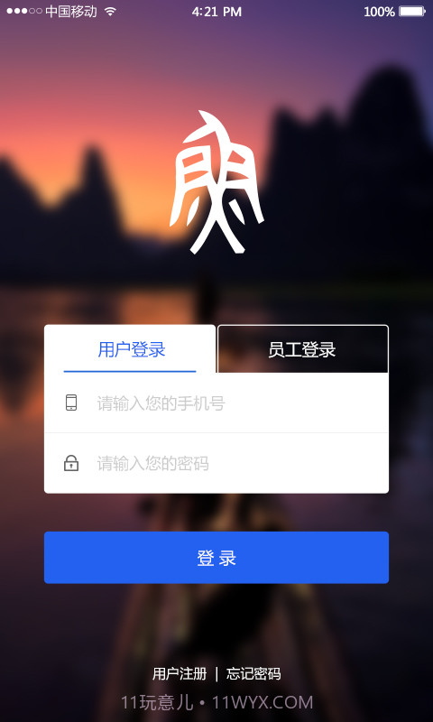 渔正宗截图1
