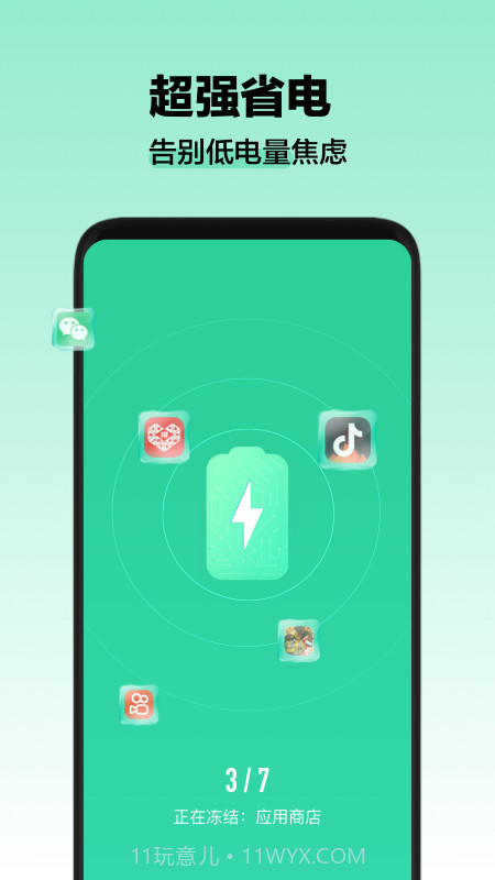 阿帕斯清理大师截图5 阿帕斯清理大师截图5