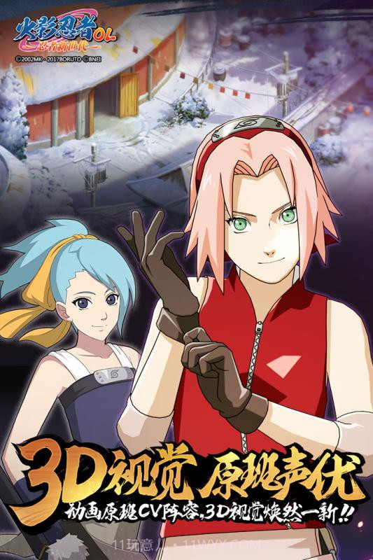 火影忍者:忍者新世代截图5 火影忍者:忍者新世代截图5