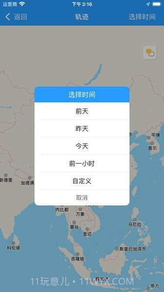 任易联截图2 任易联截图2
