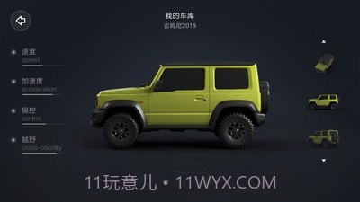 智能遥控车截图1