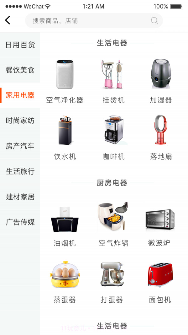 神驰易购截图3 神驰易购截图3