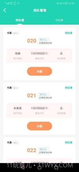 权朗食乐宝app截图2