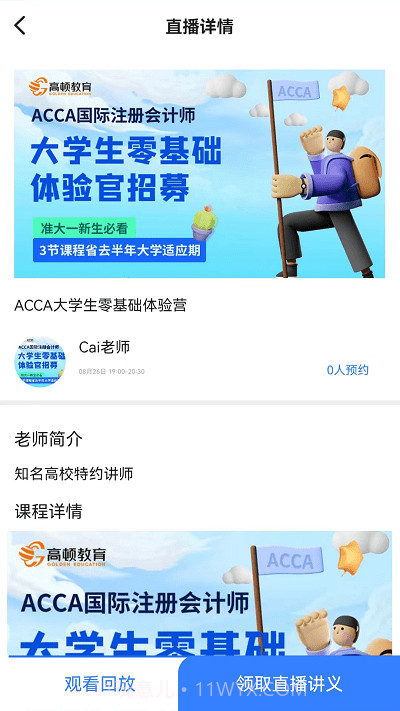 acca考试题库截图3 acca考试题库截图3
