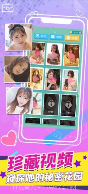 心动的信号最新版截图2