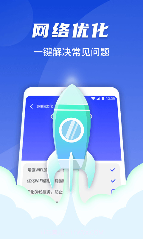 随心连WiFi截图3 随心连WiFi截图3