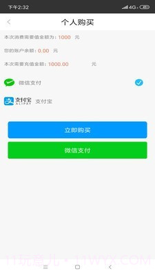 胜利健康截图4 胜利健康截图4