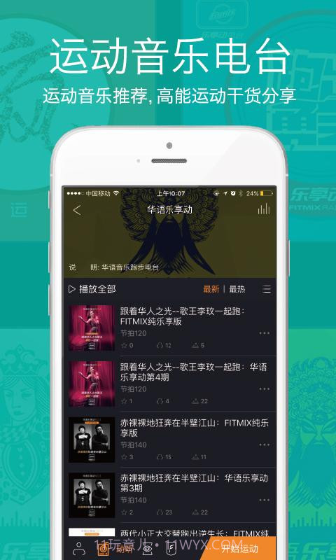 乐享动截图5 乐享动截图5