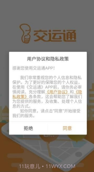 交运宝截图2 交运宝截图2