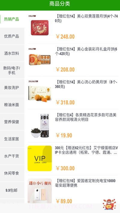 源头科技截图3 源头科技截图3