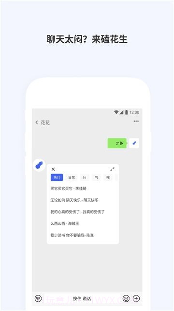 东北各地口音截图3 东北各地口音截图3