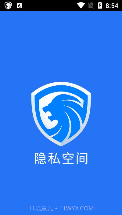 隐私空间截图3 隐私空间截图3