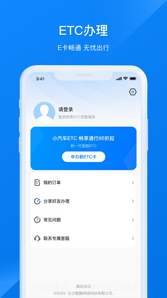 ETC助手截图2 ETC助手截图2