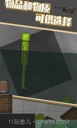 甜瓜游乐场中文版(Melon Playground)截图1 甜瓜游乐场中文版(Melon Playground)截图1