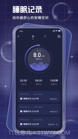 睡眠周期跟踪器(Pillow)截图1 睡眠周期跟踪器(Pillow)截图1