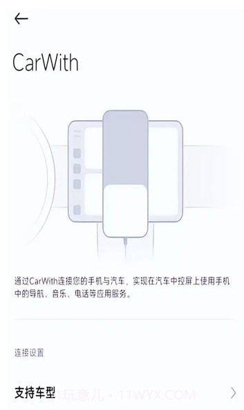 CarWith小米车机端截图2 CarWith小米车机端截图2