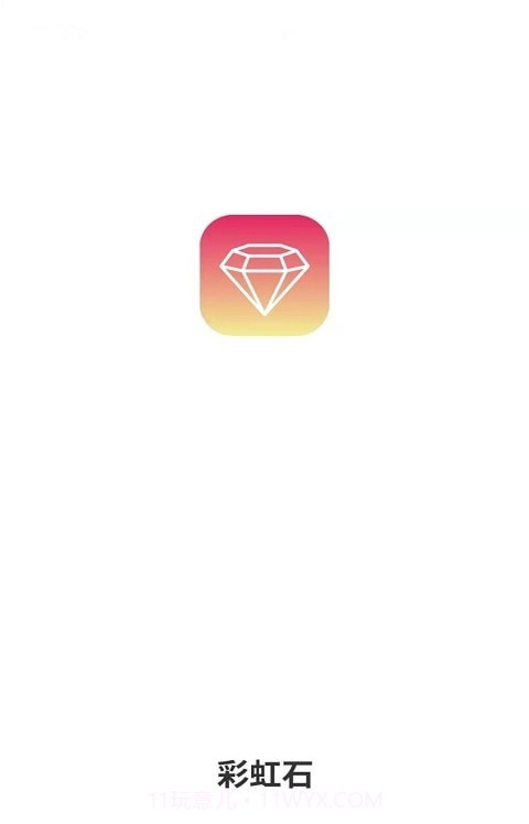 彩虹石截图1 彩虹石截图1